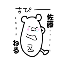 sato! sticker #12916823