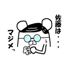 sato! sticker #12916824