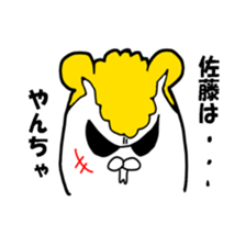 sato! sticker #12916825