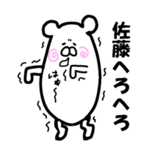 sato! sticker #12916826