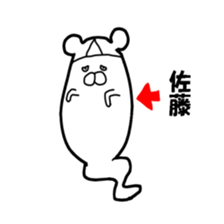 sato! sticker #12916827