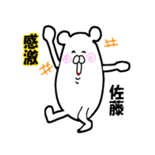 sato! sticker #12916829