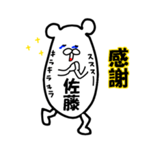 sato! sticker #12916830