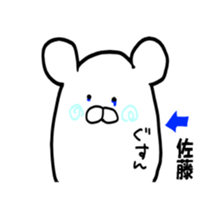 sato! sticker #12916831