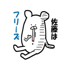 sato! sticker #12916832