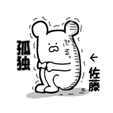 sato! sticker #12916833