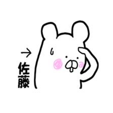 sato! sticker #12916834