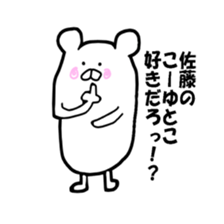 sato! sticker #12916835