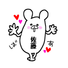 sato! sticker #12916837