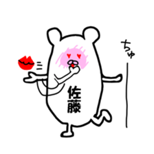 sato! sticker #12916838