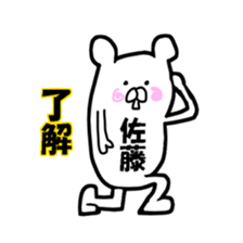 sato! sticker #12916840