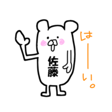 sato! sticker #12916841