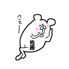 sato! sticker #12916842