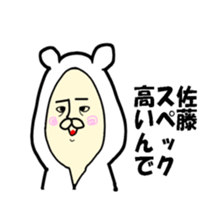 sato! sticker #12916843