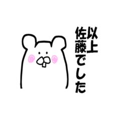 sato! sticker #12916845