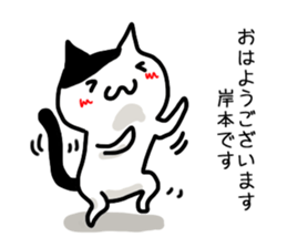 I'm kishimoto sticker #12916846