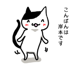 I'm kishimoto sticker #12916848