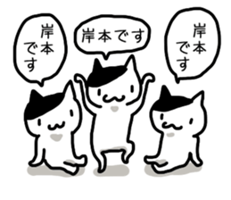 I'm kishimoto sticker #12916850