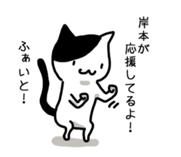 I'm kishimoto sticker #12916852