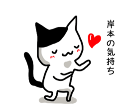 I'm kishimoto sticker #12916853