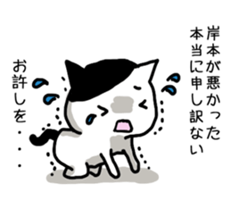 I'm kishimoto sticker #12916854