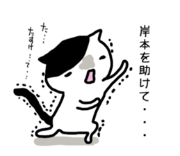 I'm kishimoto sticker #12916855