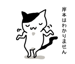 I'm kishimoto sticker #12916856