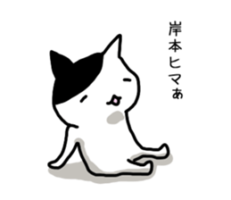 I'm kishimoto sticker #12916857