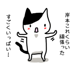 I'm kishimoto sticker #12916862