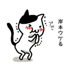 I'm kishimoto sticker #12916863