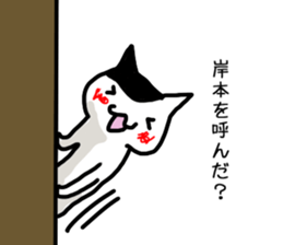 I'm kishimoto sticker #12916867