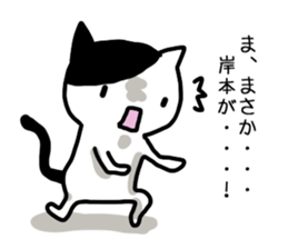 I'm kishimoto sticker #12916869