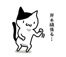 I'm kishimoto sticker #12916870