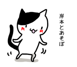 I'm kishimoto sticker #12916872