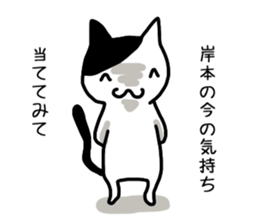 I'm kishimoto sticker #12916874