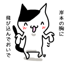 I'm kishimoto sticker #12916875