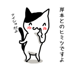 I'm kishimoto sticker #12916878