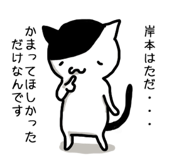 I'm kishimoto sticker #12916881