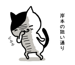 I'm kishimoto sticker #12916882