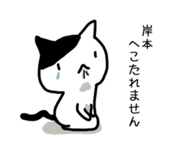 I'm kishimoto sticker #12916883