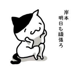 I'm kishimoto sticker #12916884