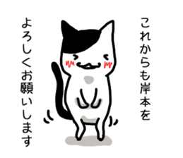 I'm kishimoto sticker #12916885