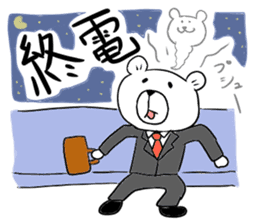 Maya Bear's Salaryman sticker #12917258