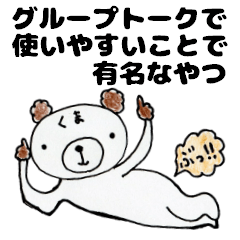 This bear has a sharp tongue the third.