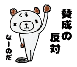 This bear has a sharp tongue the third. sticker #12917611
