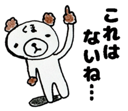 This bear has a sharp tongue the third. sticker #12917612