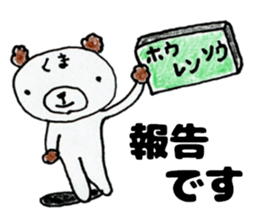 This bear has a sharp tongue the third. sticker #12917617