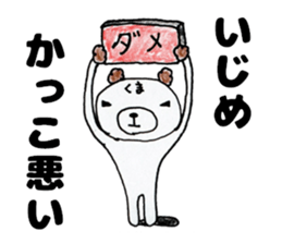 This bear has a sharp tongue the third. sticker #12917629