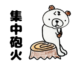 This bear has a sharp tongue the third. sticker #12917630