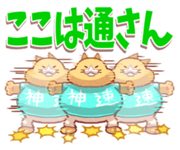 NECO FUTOSHI4 sticker #12918118